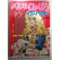VERSAILLES NO BARA ARTBOOK