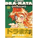 SLAYERS DRA-MATA ARTBOOK