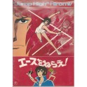 PAMPHLET JEU SET ET MATCH LE FILM