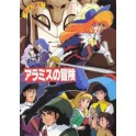 PAMPHLET ARAMIS THE ADVENTURE
