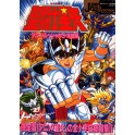 SAINT SEIYA JUMP GOLD 3 ARTBOOK