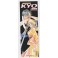 SAMURAI DEEPER KYO BOOKMARK