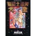 SAINT SEIYA TAIZEN ( ENCYCLOPEDIA)