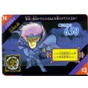 SAINT SEIYA SD CARDS ACT.2 74