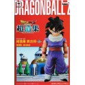 DRAGON BALL Z CHOUZOUSHU FIGURE COLLECTION - SON GOHAN