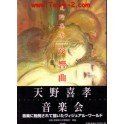 YOSHITAKA AMANO ARTBOOK - SYMPHONY