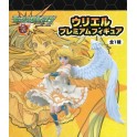 MONSTER STRIKE PM FIGURE - URIEL