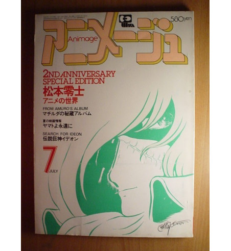 ANIMAGE JUILLET 7 / 1980