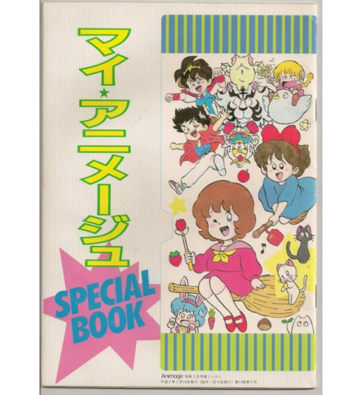 MY ANIMAGE SPECIAL BOOK