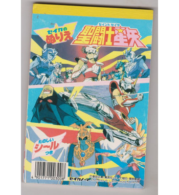 SAINT SEIYA MINI COLORING BOOK I