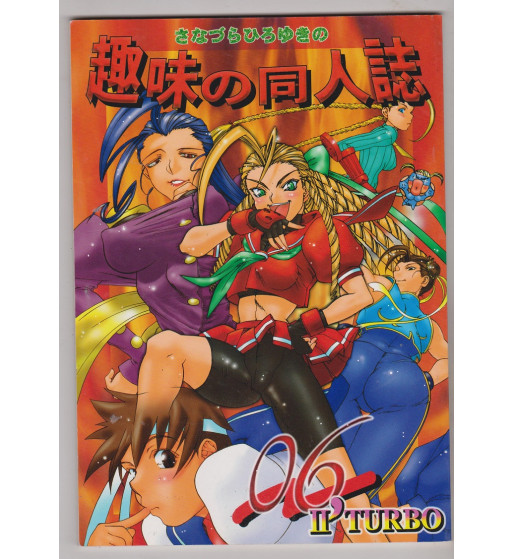 DOUJINSHI STREET FIGHTER SANA 6