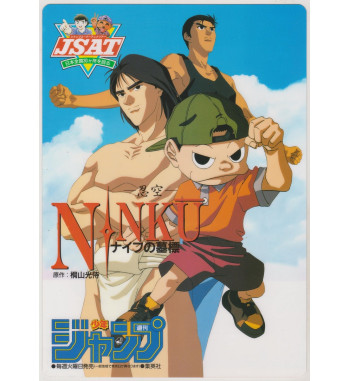 CAPTAIN TSUBASA / NINKU JUMP PENCIL BOARD