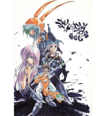 HOUSHIN-ENGI POSTCARD