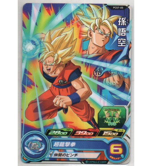 SUPER DRAGON BALL HEROES CARDS GUMMY PART 7 - PCS7-05