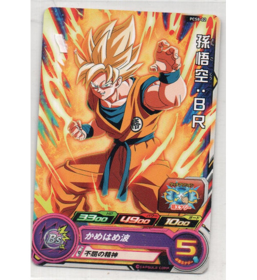 SUPER DRAGON BALL HEROES CARDS GUMMY PART 8 PCS8 02