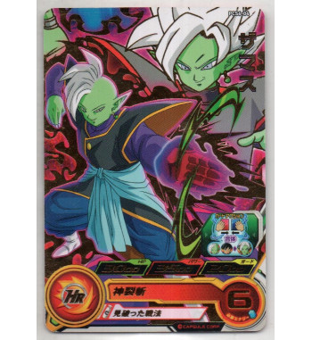 SUPER DRAGON BALL HEROES CARDS GUMMY PART 6 - PCS6-04