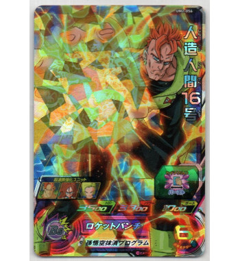 SUPER DRAGON BALL HEROES UNIVERSE MISSION Part.2 CARD - UM2 056