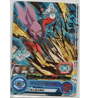 SUPER DRAGON BALL HEROES UNIVERSE MISSION Part.1 CARD - UM1 40