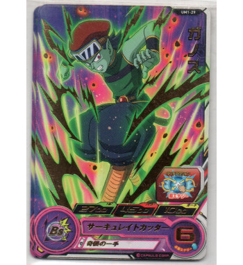 SUPER DRAGON BALL HEROES UNIVERSE MISSION Part.1 CARD - UM1 29