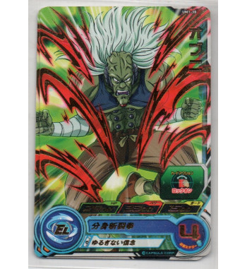 SUPER DRAGON BALL HEROES UNIVERSE MISSION Part.1 CARD - UM1 38