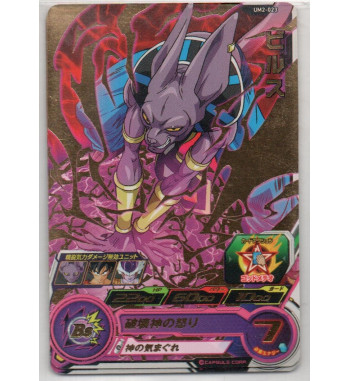SUPER DRAGON BALL HEROES UNIVERSE MISSION Part.2 CARD - UM2 023