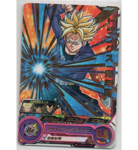 SUPER DRAGON BALL HEROES UNIVERSE MISSION Part.2 CARD - UM2 040