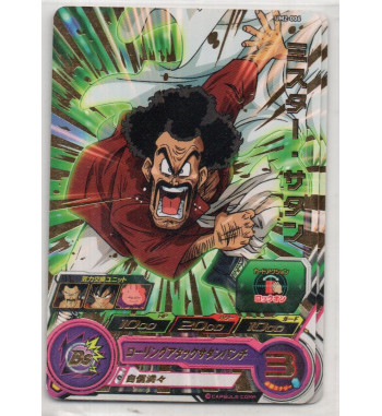 SUPER DRAGON BALL HEROES UNIVERSE MISSION Part.2 CARD - UM2 006