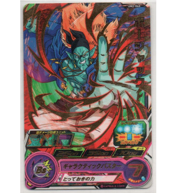 SUPER DRAGON BALL HEROES UNIVERSE MISSION Part.2 CARD - UM2 040