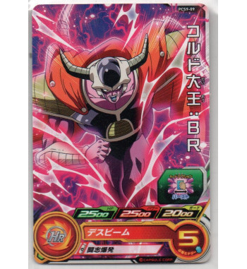 SUPER DRAGON BALL HEROES CARDS GUMMY PART 9 - PCS9-09