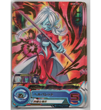 SUPER DRAGON BALL HEROES Part.8 CARD - SH8 55