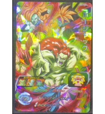 SUPER DRAGON BALL HEROES UNIVERSE MISSION Part.2 CARD - UM2 039