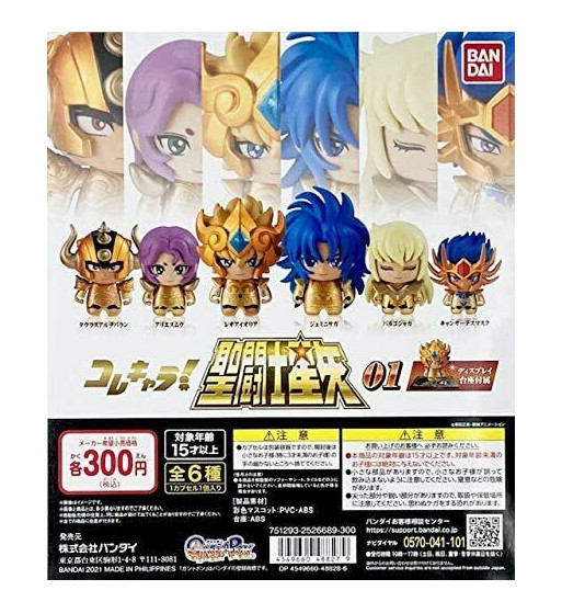 saint seiya, gashapon, knights of the zodiac