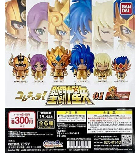 saint seiya, gashapon, knights of the zodiac