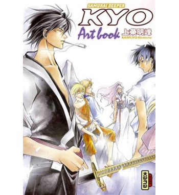 SAMURAI DEEPER KYO ARTBOOK
