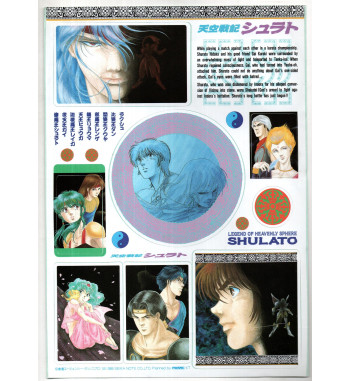 LEGEND OF HEAVENLY SPHERE SHULATO STICKERS 0689