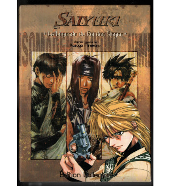 GENSOMADEN SAIYUKI DVD COLLECTOR BOX