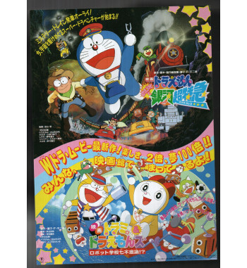 DORAEMON MOVIES PROMO FLYER