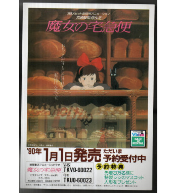 KIKI'S DELIVERY SERVICE PROMO FLYER