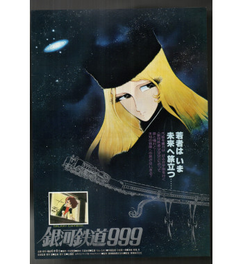 ADIEU GALAXY EXPRESS PROMO FLYER