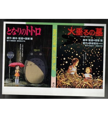 TONARI NO TOTORO / GRAVE OF THE FIREFLIES PROMO FLYER