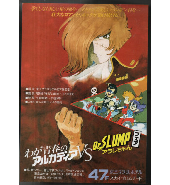ARCADIA MY YOUTH / DR SLUMP EXHIBITON PROMO FLYER