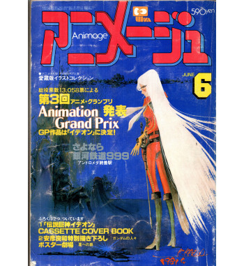 ANIMAGE JUNE 6 / 1981