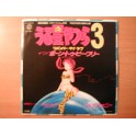 URUSEI YATSURA 45 RPM - REMEMBER MY LOVE