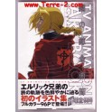 FULLMETAL ALCHEMIST TV ANIMATION 1